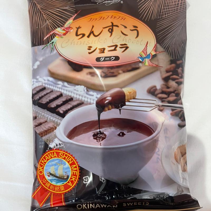 ちんすこう　ダーク(サンエー那覇メインプレイス 食品館)