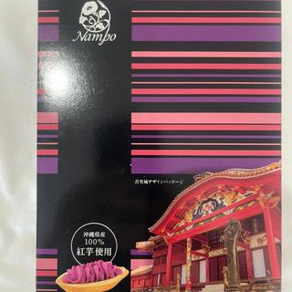 紅芋たると(サンエー那覇メインプレイス 食品館)