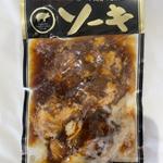 ソーキ(サンエー那覇メインプレイス 食品館)