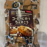 コーヒーに合うちんすこう(サンエー那覇メインプレイス 食品館)
