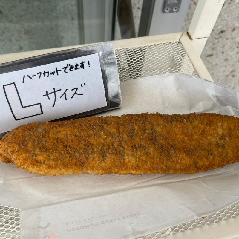 カレーパン(もとむのカレーパン)