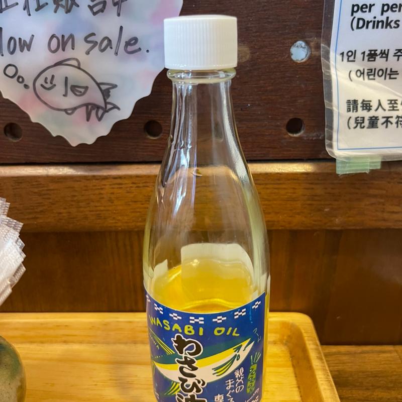 わさび油(親父のまぐろ )