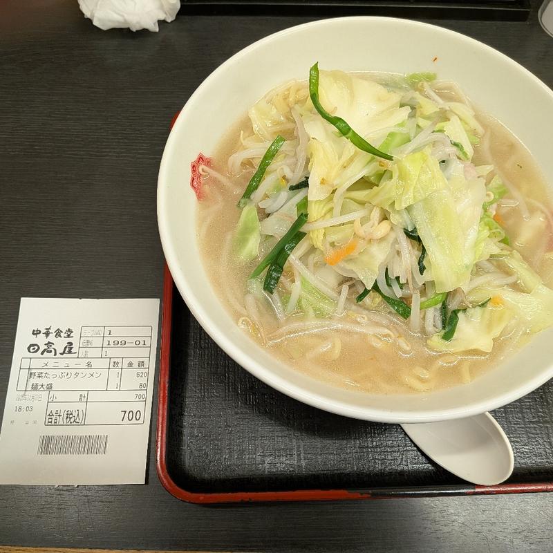野菜たっぷりタンメン(日高屋 新宿東口店)