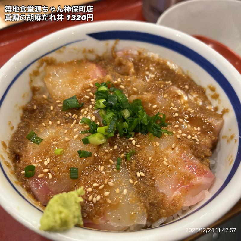 真鯛のゴマだれ丼(築地食堂源ちゃん 神保町店 )
