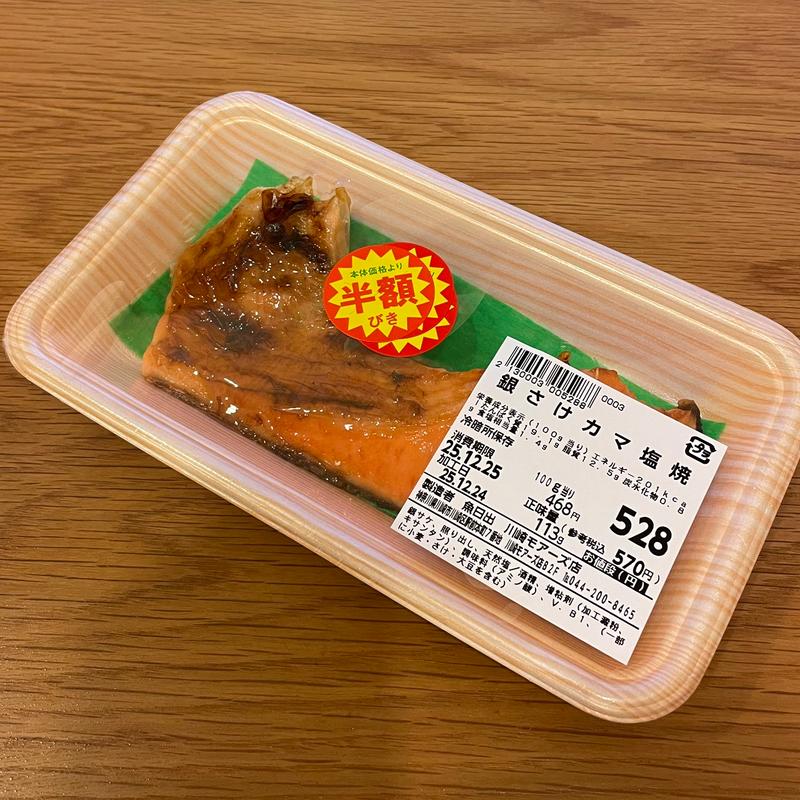 銀さけカマ塩焼(うおひで 川崎モアーズ店)