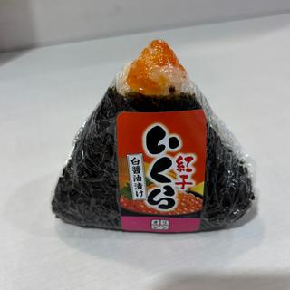 いくらおにぎり(イオン 岡崎南店)