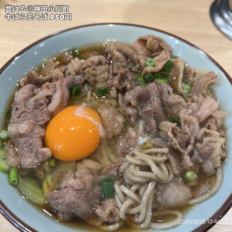 牛ばら玉そば(豊はる)