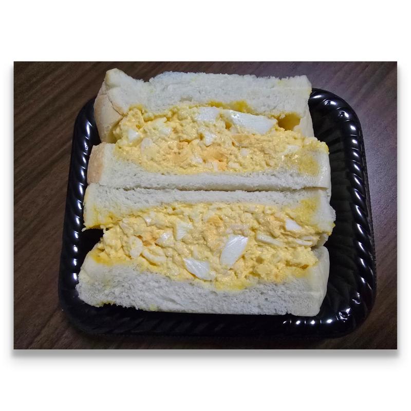 白いたっぷりたまごサンド(西友下総中山店)