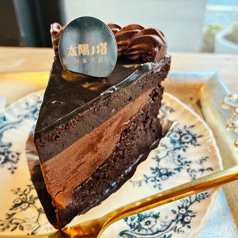 濃厚ガトーショコラ(太陽ノ塔 洋菓子店)