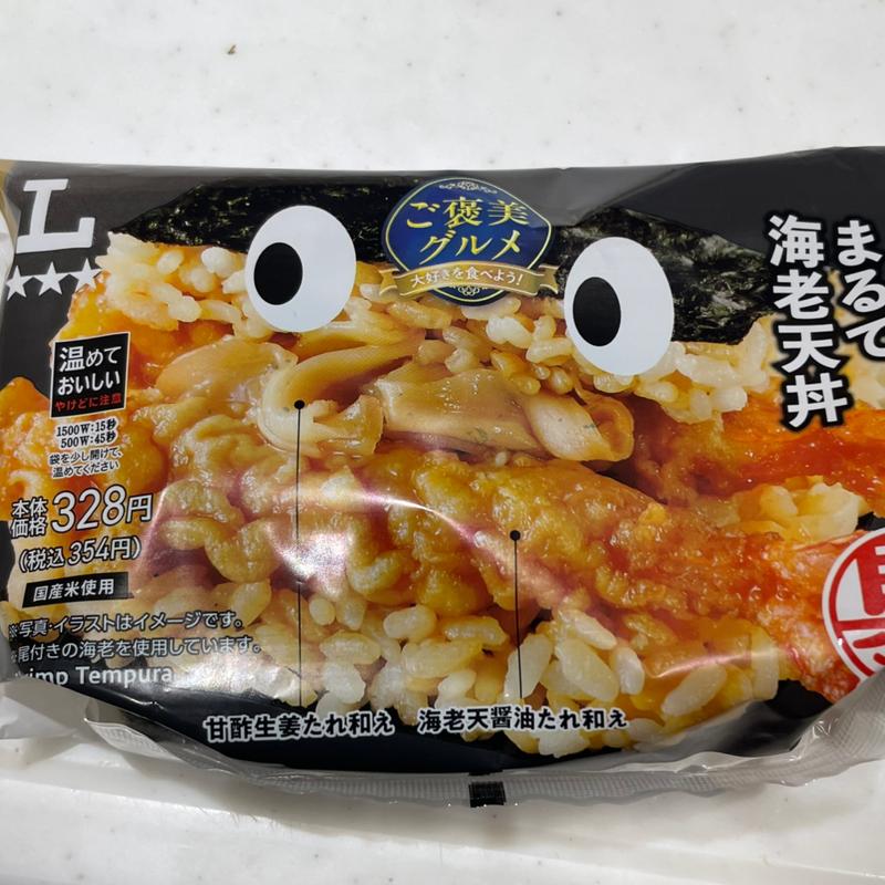 まるで海老天丼(ローソン 鶴ヶ島若葉店)