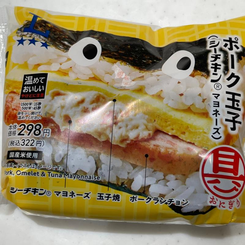 ポーク玉子(ローソン 鶴ヶ島若葉店)