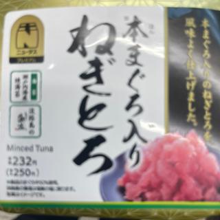 本まぐろ入りネギトロ