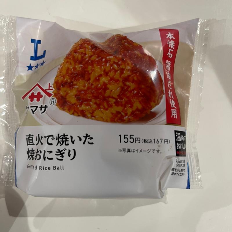直火で焼いた 焼きおにぎり(ローソン 鶴ヶ島若葉店)