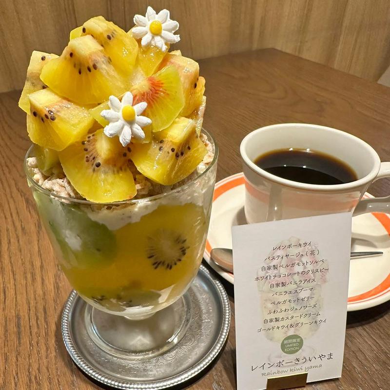 レインボーきういやま(FUKUNAGA901)