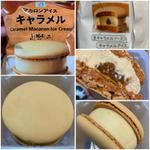 マカロンアイス キャラメル(セブン-イレブン 板橋若木１丁目店)