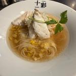 鯛出汁ゆず塩らぁ麺