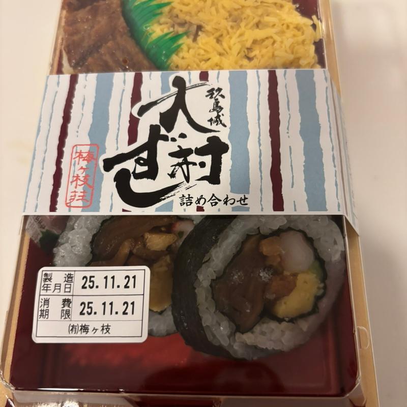 大村寿司(大村寿司やまと)