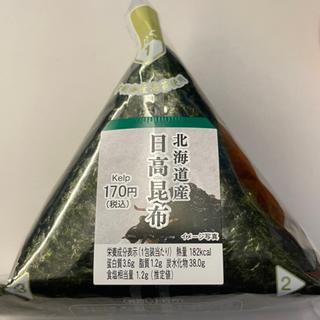 日高昆布おにぎり(NewDays 東京駅新幹線ホーム5A店)