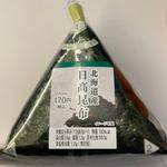 日高昆布おにぎり