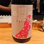 福島「楽器正宗 別撰中取り」