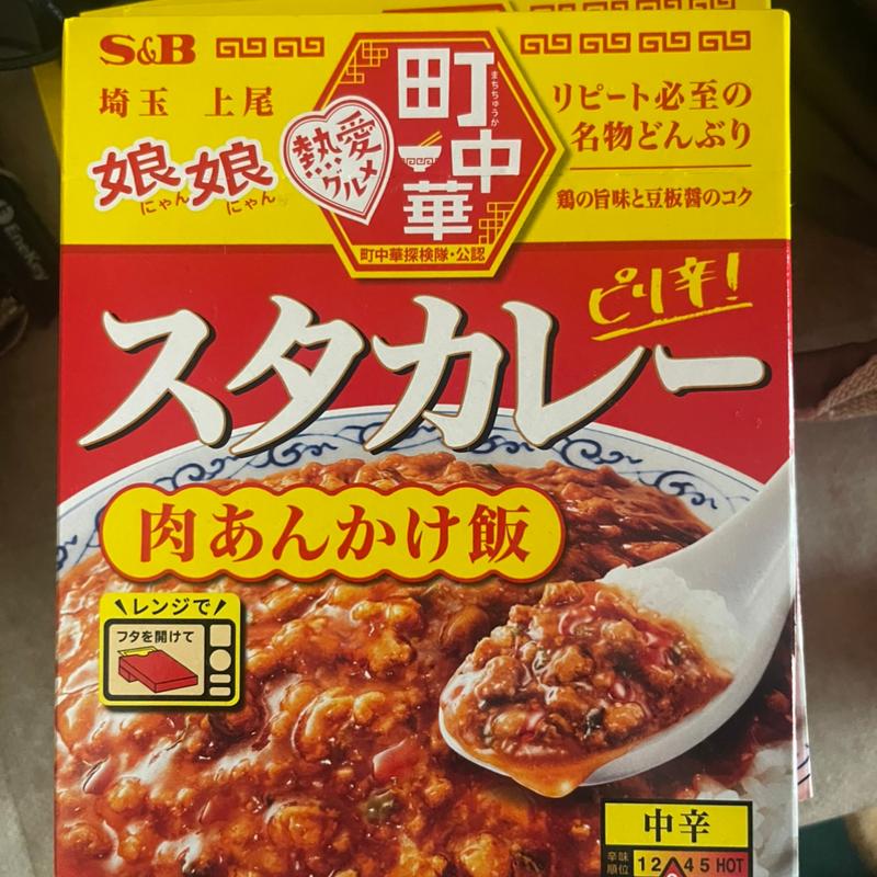 スタカレー(ライフ智恵光院店)