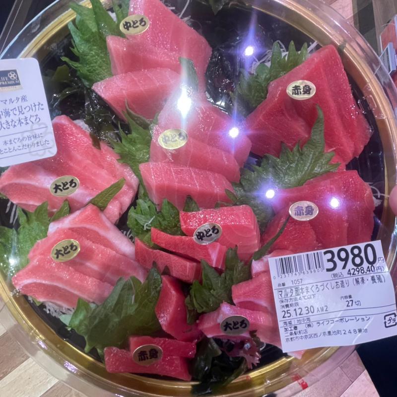 本マグロづくしお造り(ライフ二条駅前店)