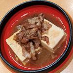  「YEBISU BAR」の肉豆富(ヱビスバー YEBISU BAR 川崎アゼリア店)