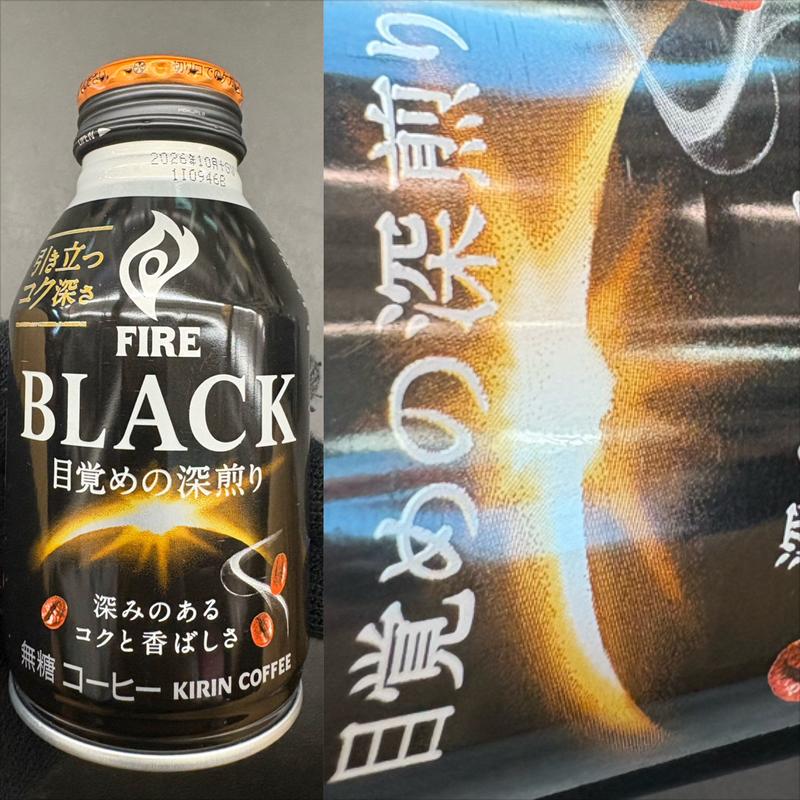 KIRIN・FIRE・BLACK・目覚めの深煎り(自動販売機)