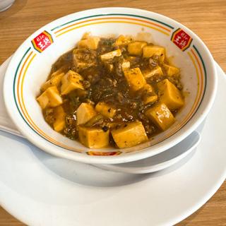 麻婆豆腐(ジャストサイズ)