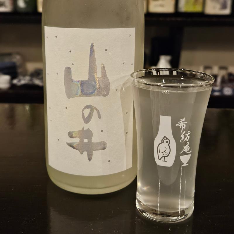 福島「山の井 白 おりがらみ生」(希紡庵)