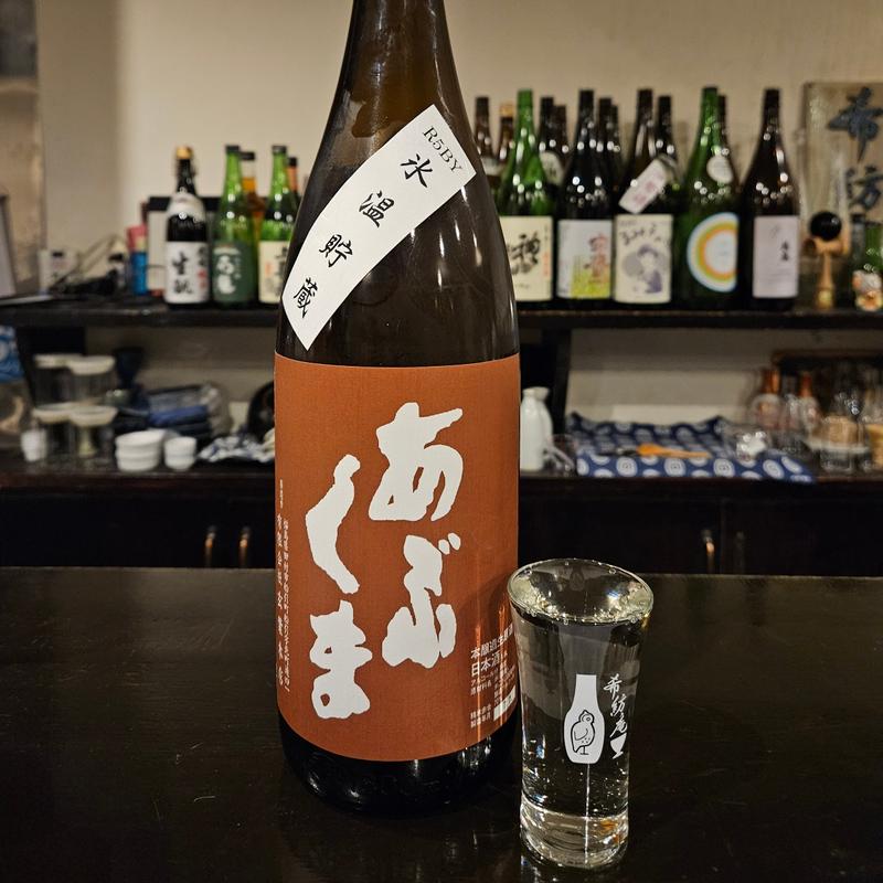 福島「あぶくま 本醸造 生原酒」(希紡庵)