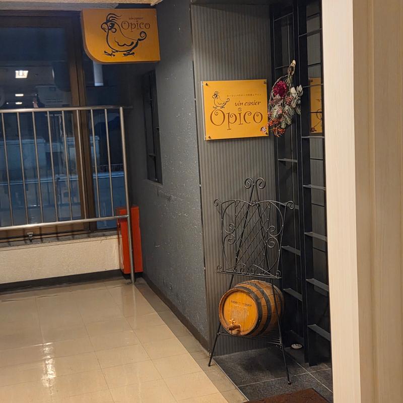 (vin casier opico (オピコ))