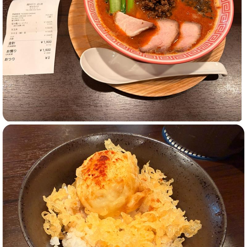 担々麺バードアイ(麺切り 白流)