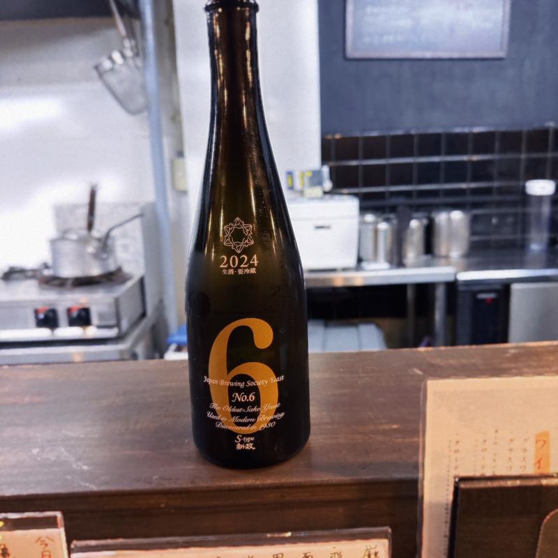 日本酒 新政 No.6 S-type(食堂 en~)