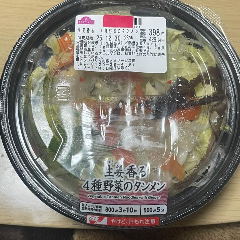 生姜香る　4 種野菜のタンメン(イオンスタイル西陣小町店)