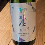 富山「羽根屋 純米吟醸プリズム 生酒」　