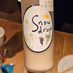福島「Snowdrop 自家栽培ブドウ白」(酒 秀治郎)