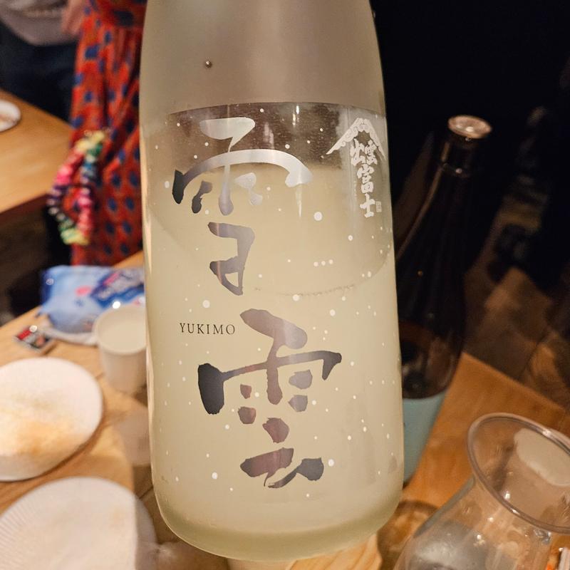 島根「出雲富士 雪雲 Yukimo にごり生原酒」(酒 秀治郎)