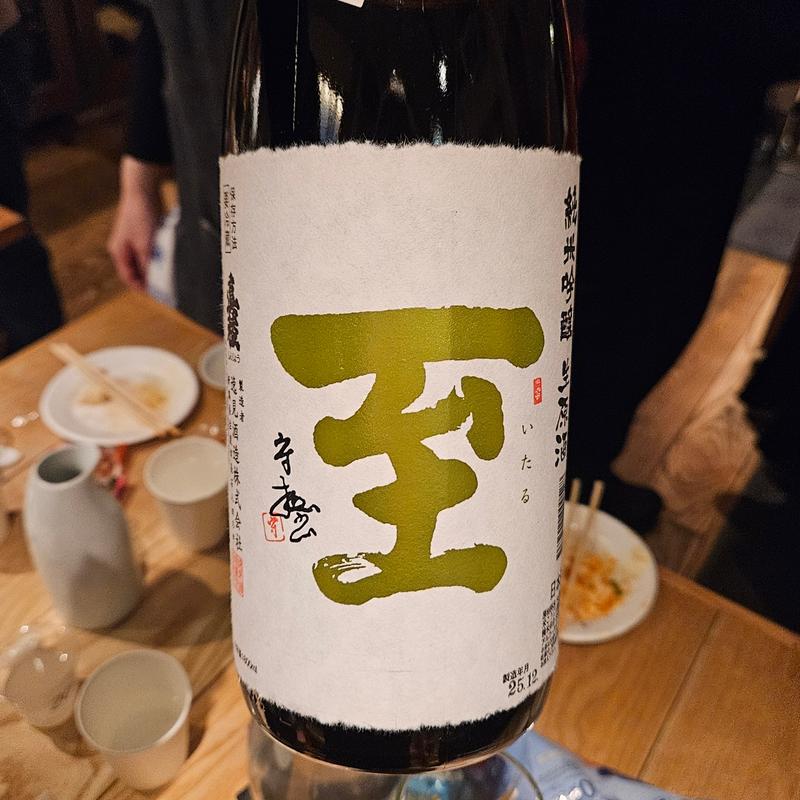 新潟「至 純米吟醸 生原酒」(酒 秀治郎)