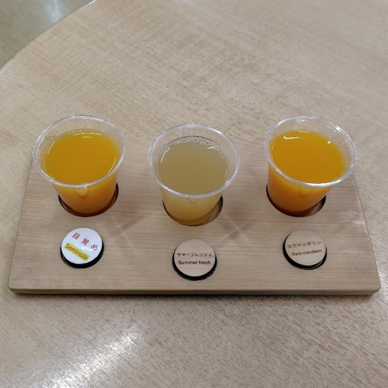 みかんジュース三種飲み比べ(道の駅 パーク七里御浜 )