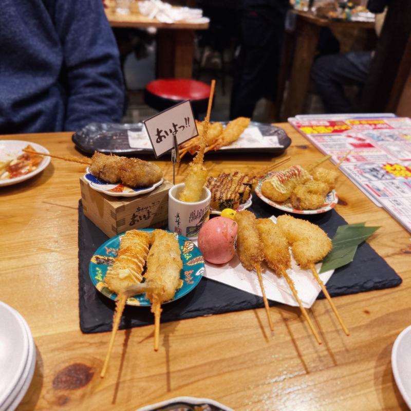 串揚げ10本セット(あいよっ！京都駅西店)