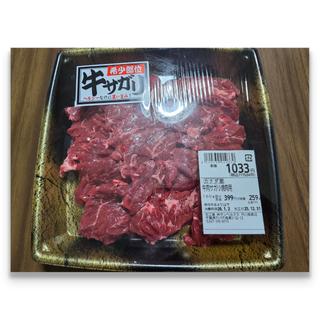 牛サガリ(スーパーベルクス 市川鬼高店)