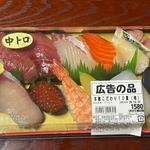 本鮪こだわり10貫