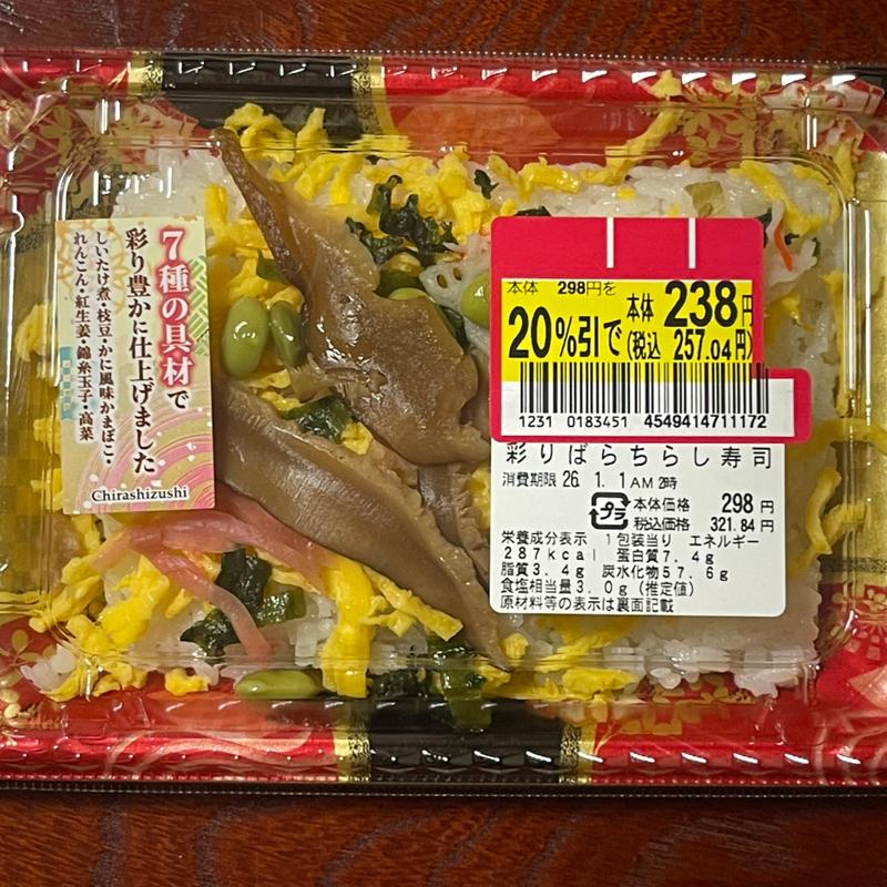 彩りば らちらし寿司(イオンスタイル西陣小町店)