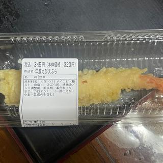 年越えび天ぷら