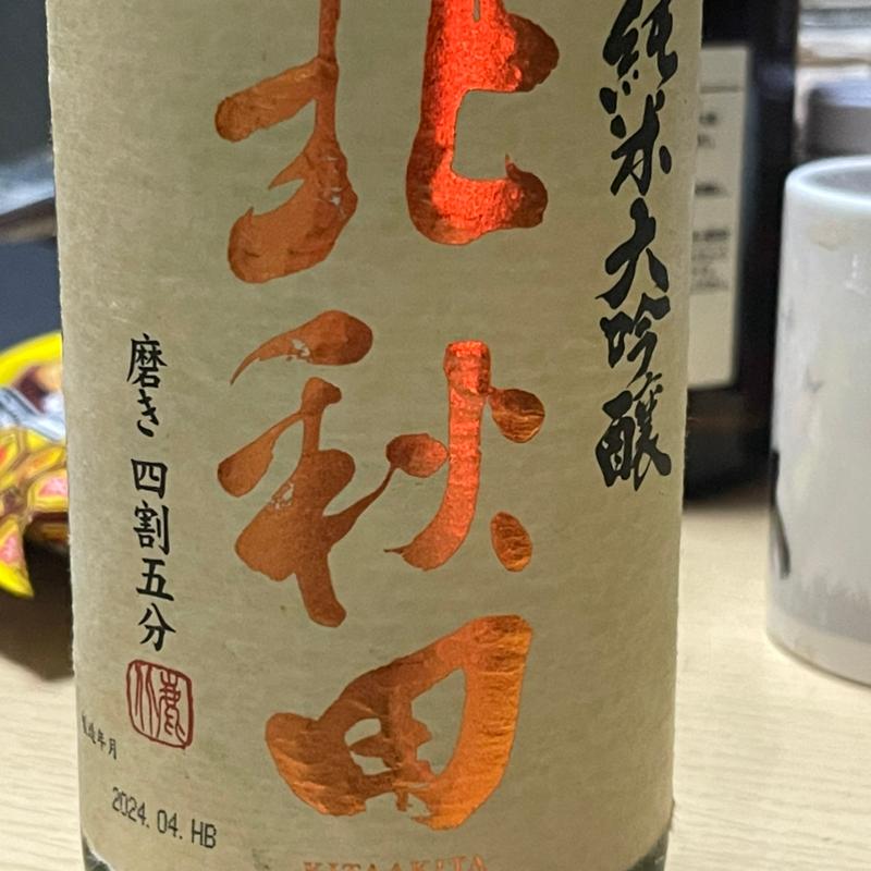 北秋田(ライフ智恵光院店)