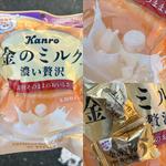 Kanro・金のミルク・濃い贅沢