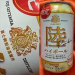 KIRIN・陸・ハイボール