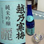 純米吟醸・さい・越乃寒梅