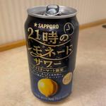 21時のレモネードサワー(ファミリーマート 熱海春日町店)